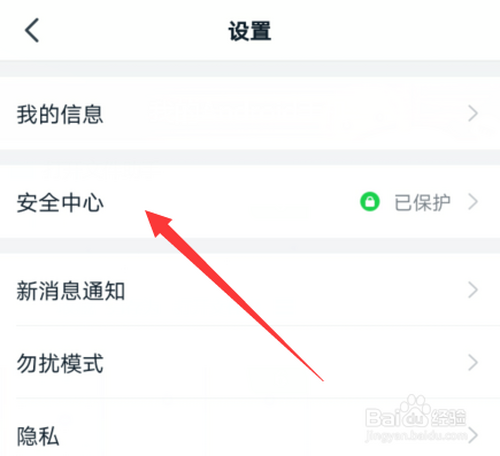 钉钉锁屏保护怎么设置,如何关闭钉钉锁屏密码