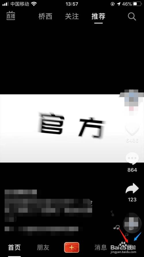 怎么卸载抖音账号