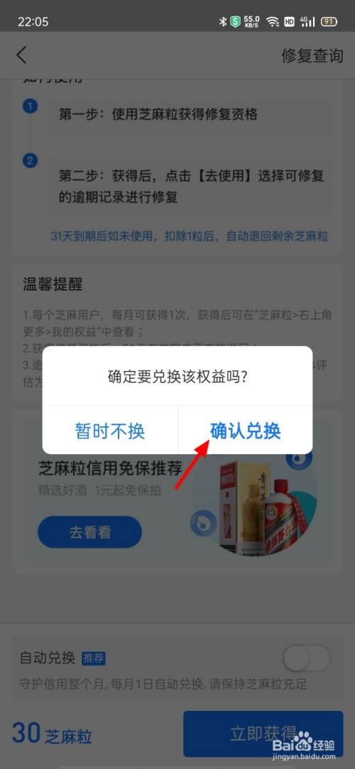 支付宝逾期怎么快速修复