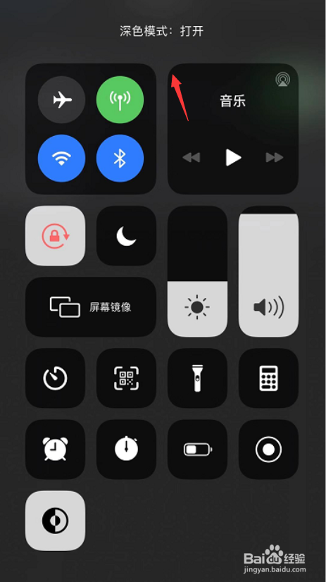 iphone 11怎么快速开启深色模式