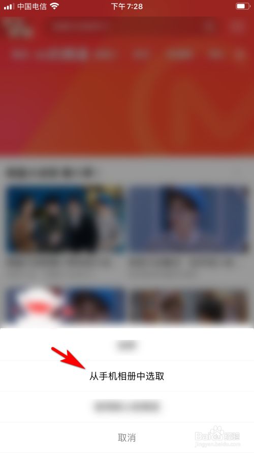 芒果tv怎么更换m的频道背景图