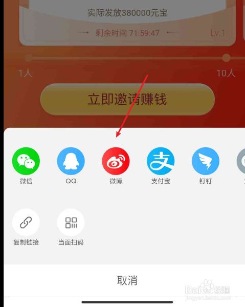 点淘如何邀请新用户