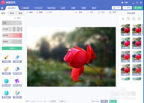 怎样在美图秀秀中将背景虚化