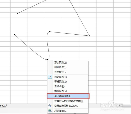 excel教程之入门(44)编辑线条