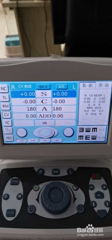 cv-7200全自动综合验光仪按键说明