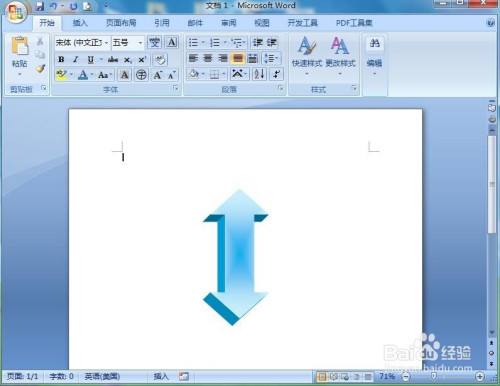 怎样在word中给上下箭头添加蓝色渐变三维效果