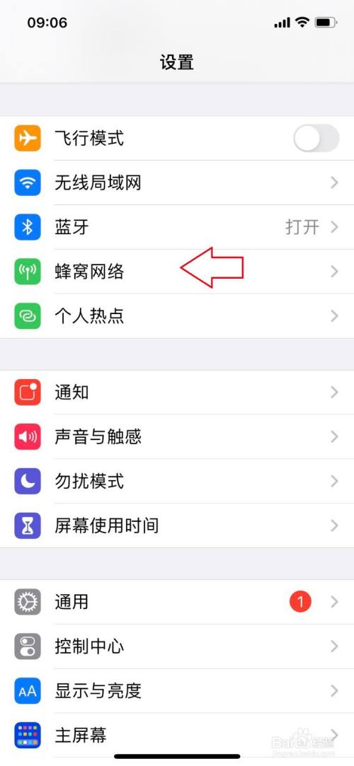 iphone12无服务怎样重启?