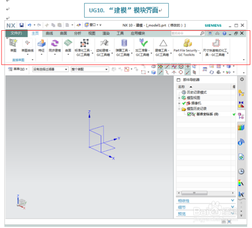 ug10.界面如何改成低版本ug界面?