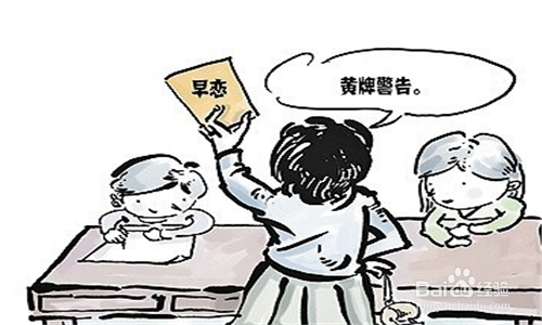 如何与青春期的孩子谈早恋问题