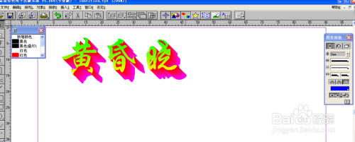 用蒙泰做立体艺术字