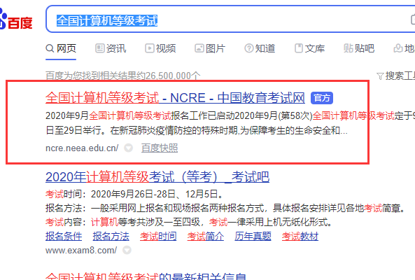 打印准考证怎么打印