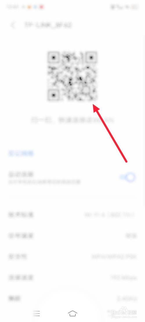 二维码如何连接wifi