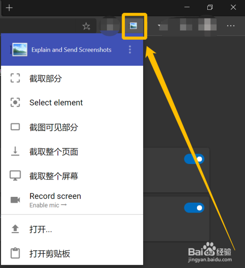 游戏/数码 电脑 电脑软件 5 在搜索框上搜索截图.