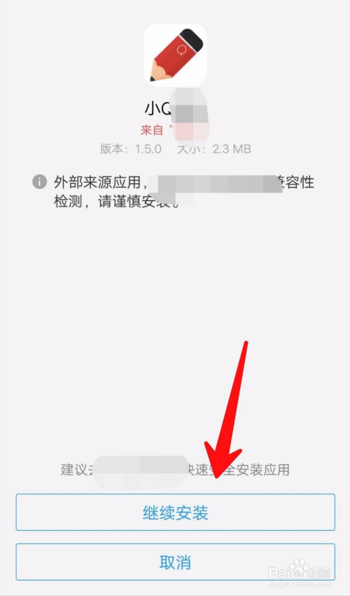 手机上怎么给图片加箭头?