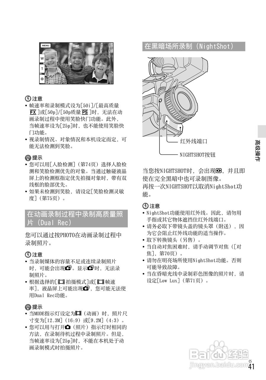 索尼hxr-nx70c数码摄像机使用说明书:[5]