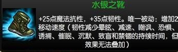 lol中鞋子跟附魔的性价比心得