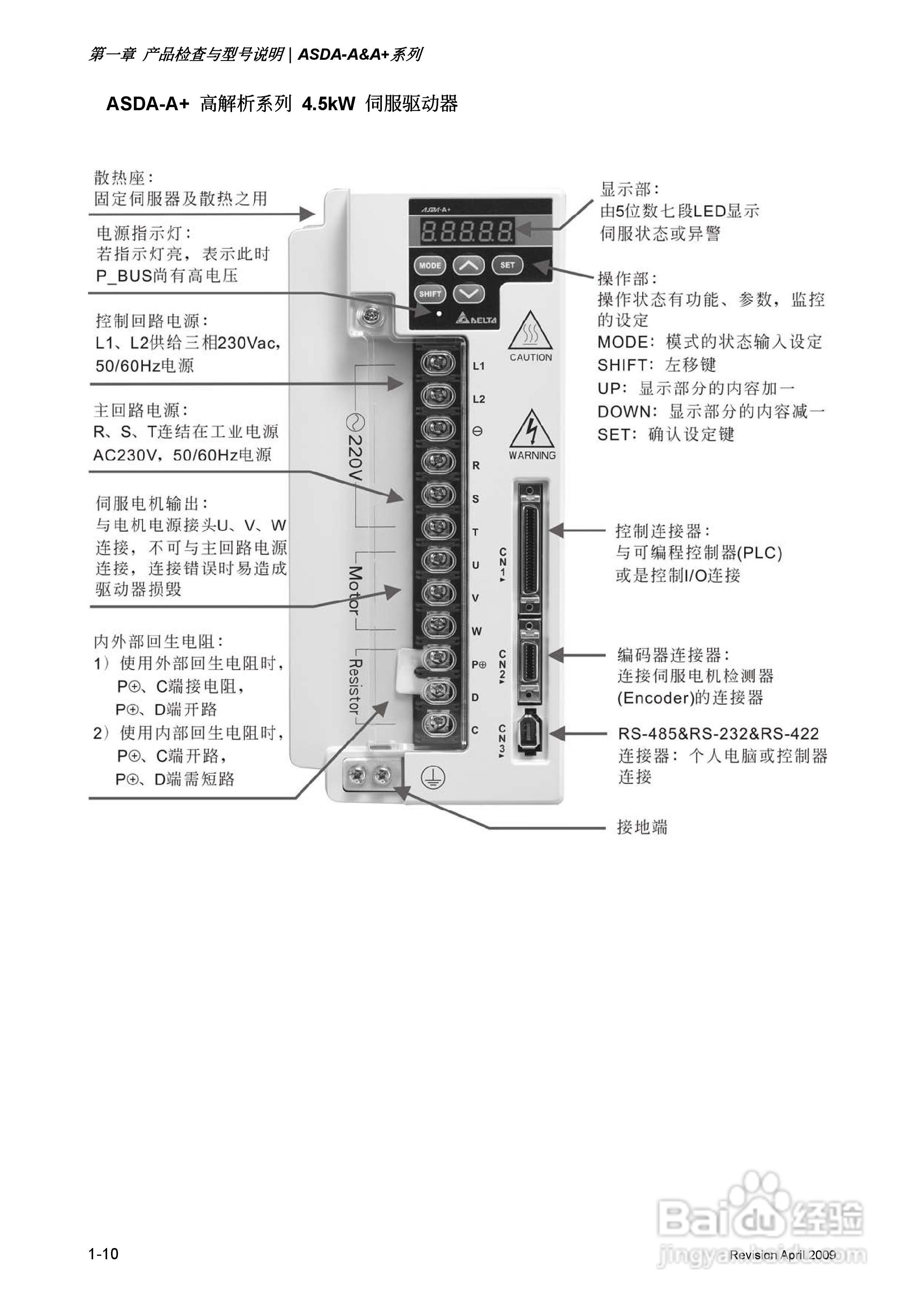 台达asda-a伺服驱动器使用手册:[3]