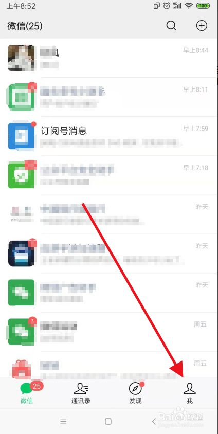 怎么把微信笔记分享到朋友圈?