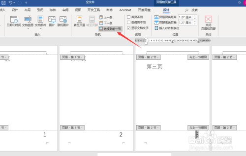 word文档页码从第三页开始