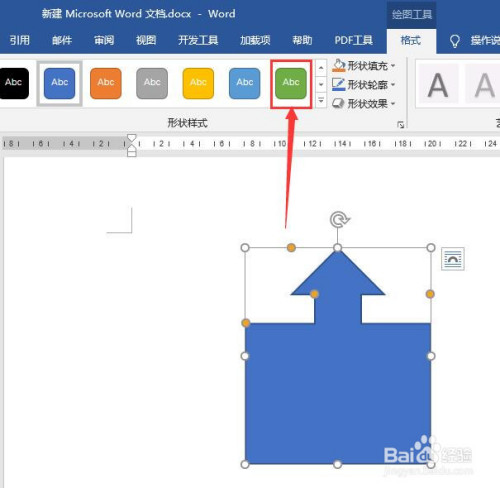 word文档中如何插入带上箭头的标注