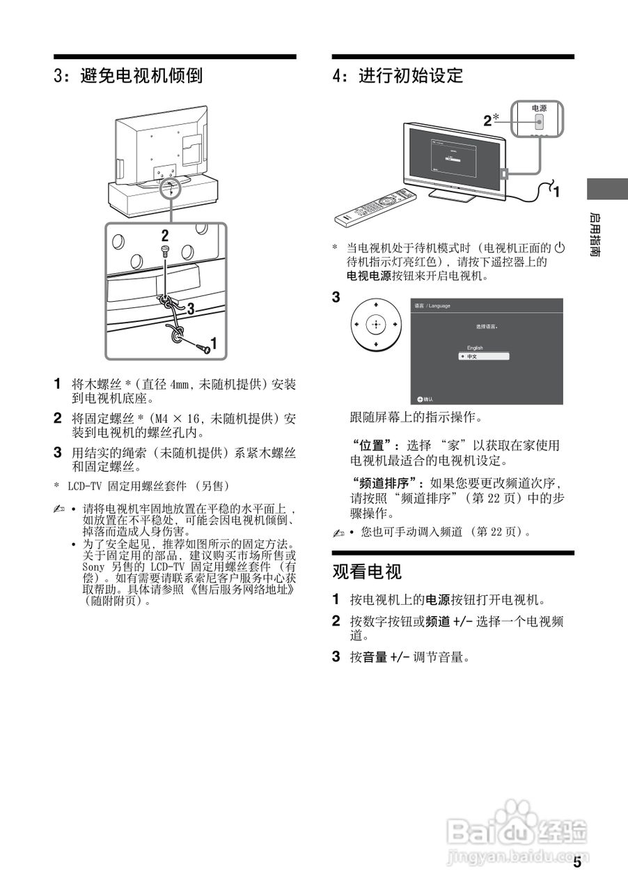 索尼klv-40bx400(4172938111)型电视说明书[1]