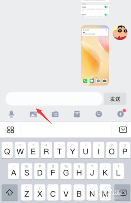 华为输入法怎么打字出表情