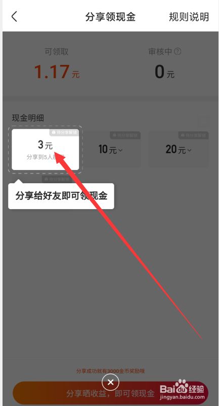 快手极速版如何提现