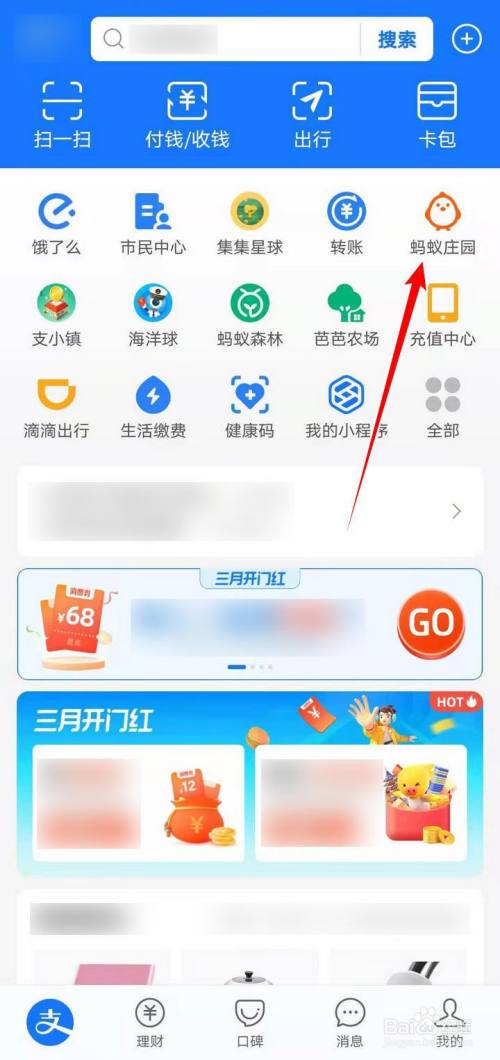 支付宝蚂蚁庄园3月限定春天壁纸如何获得