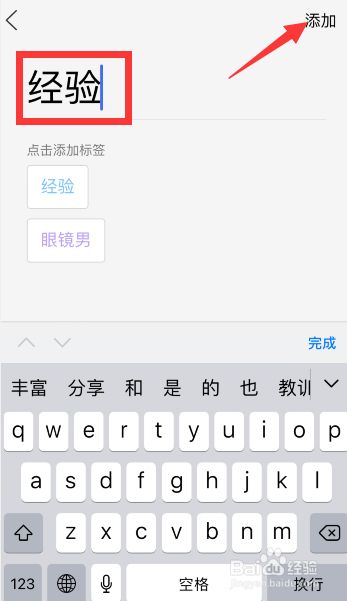 qq怎么添加个性标签