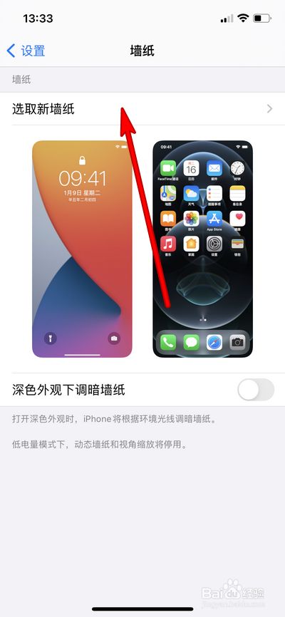 iphone12实况壁纸怎么关闭