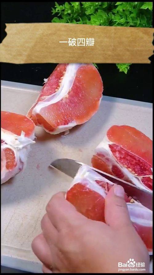 如何正确地将柚子切好摆盘?