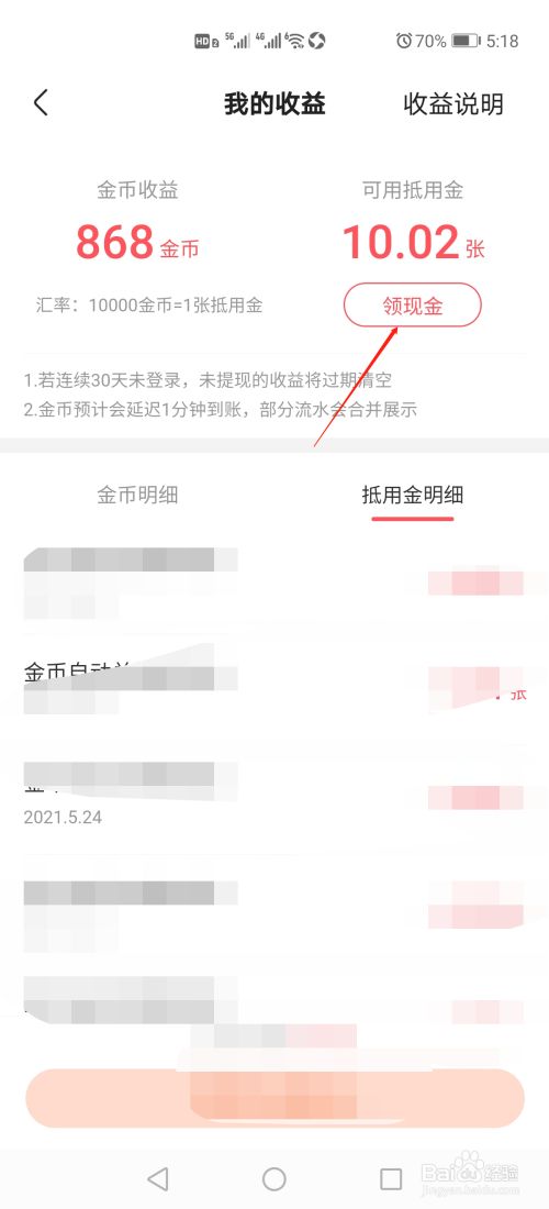 快手极速版怎么提现?