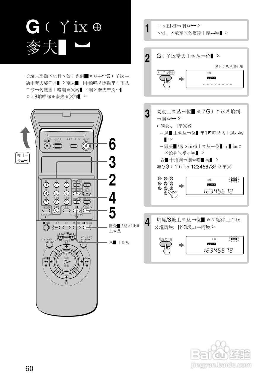 sony slv-r550录像机说明书:[6]