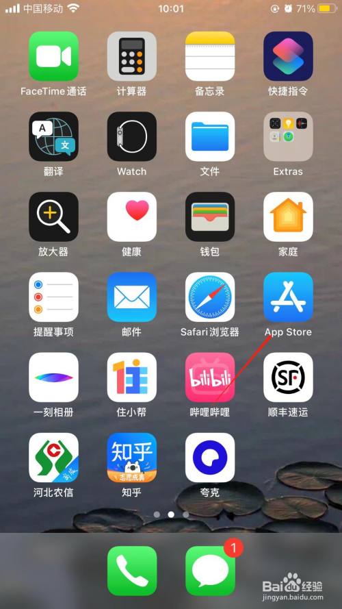 iphone怎么下载app