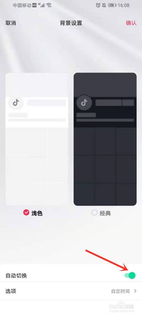 抖音背景变白了是怎么回事