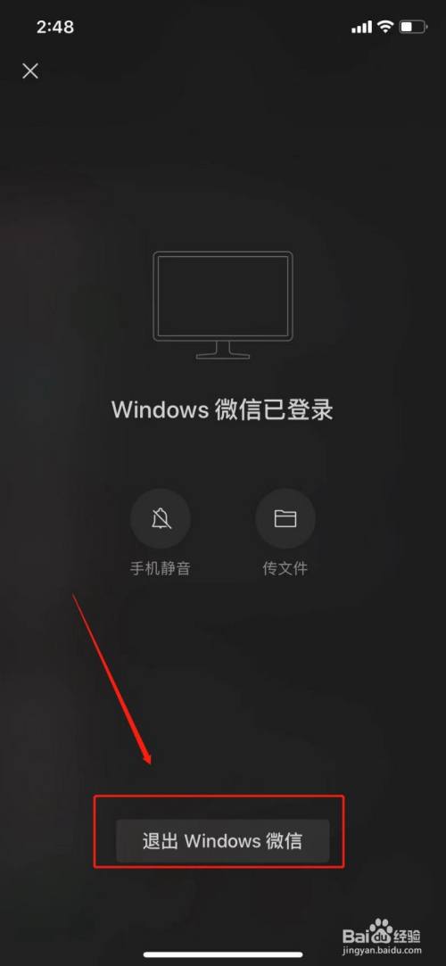 为什么电脑关了微信还登着?