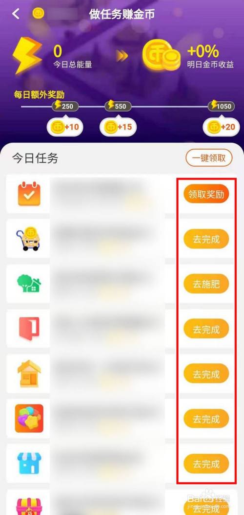 淘金币小镇240级后怎么做任务赚金币