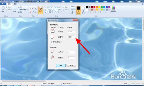 用画图软件怎么改变照片大小kb
