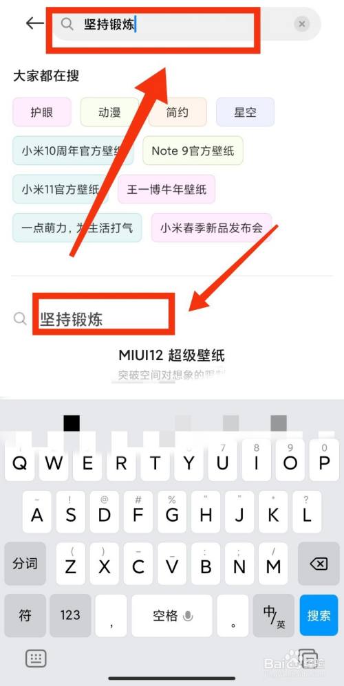 坚持锻炼的手机壁纸
