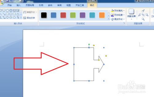 怎样给word文档插入右箭头标注框