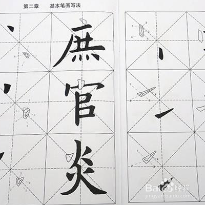 毛笔字入门技巧