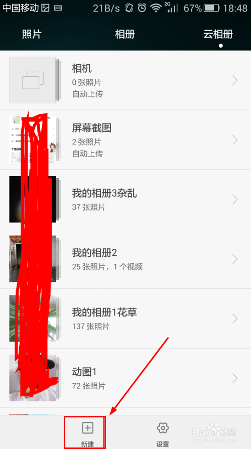 如何把手机照片传到电脑里