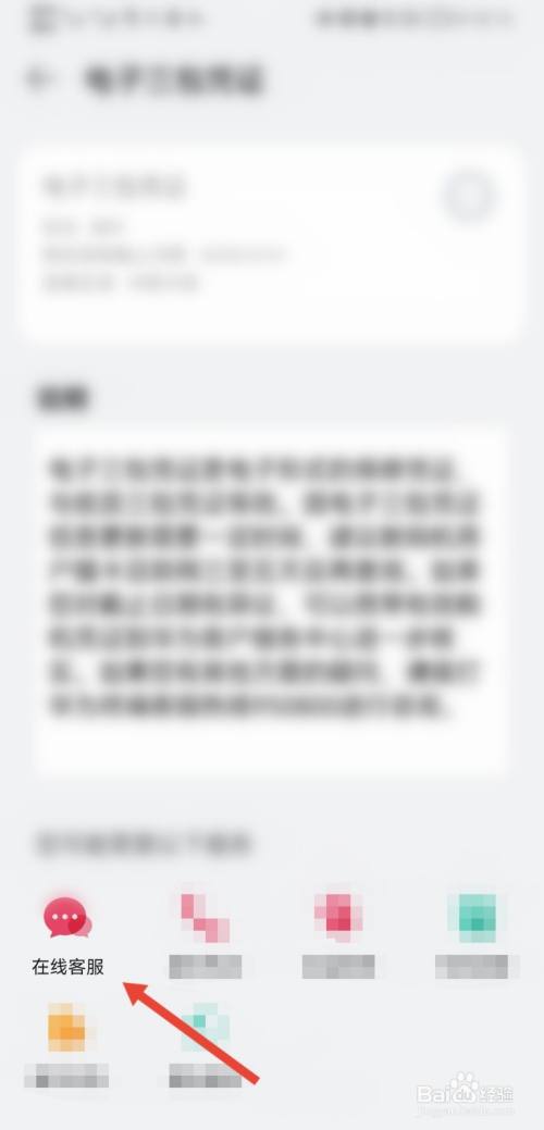 华为怎么反馈bug