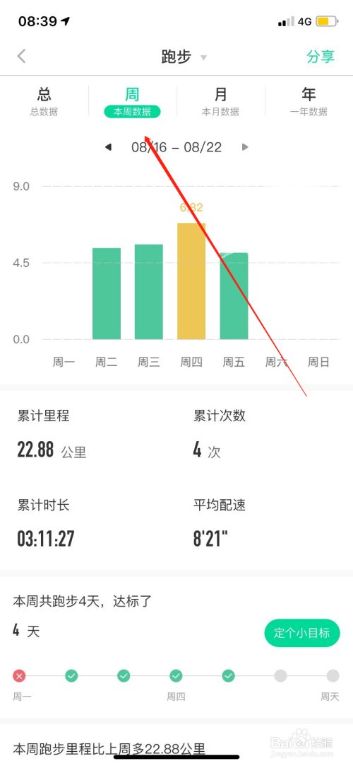 悦动圈怎么查看跑步记录