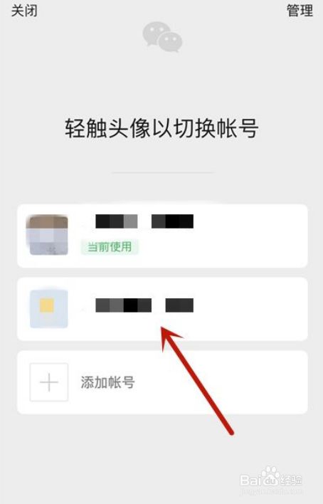 苹果十二微信怎么分身