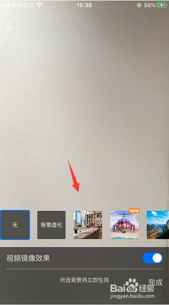 点开后在页面下方就有虚拟背景可以选择