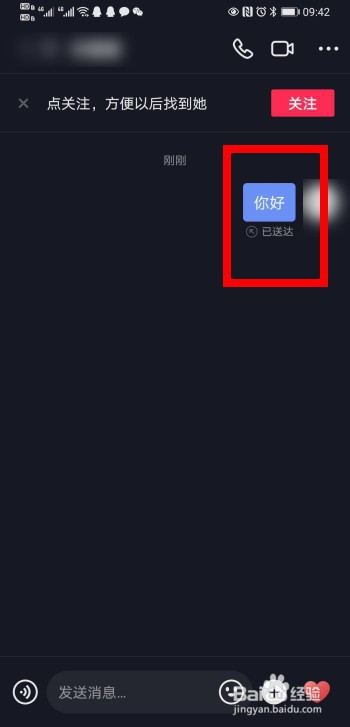 抖音怎么撤回私信?