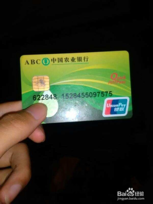 中国农业银行卡丢失补办方法