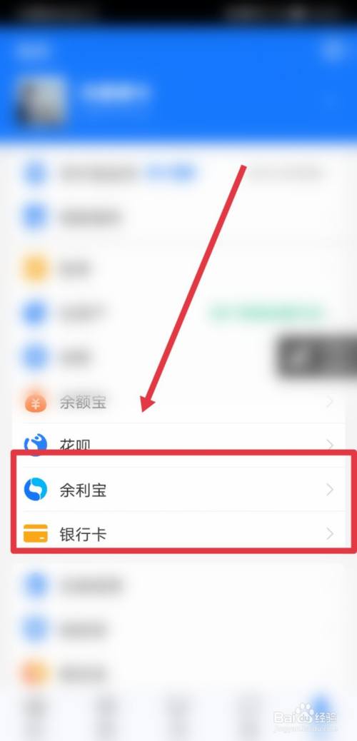 余利宝怎么关闭余额自动转入