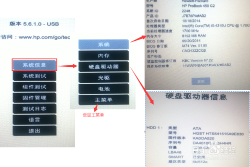 惠普电脑,如何使用hp uefi硬件检测诊断功能